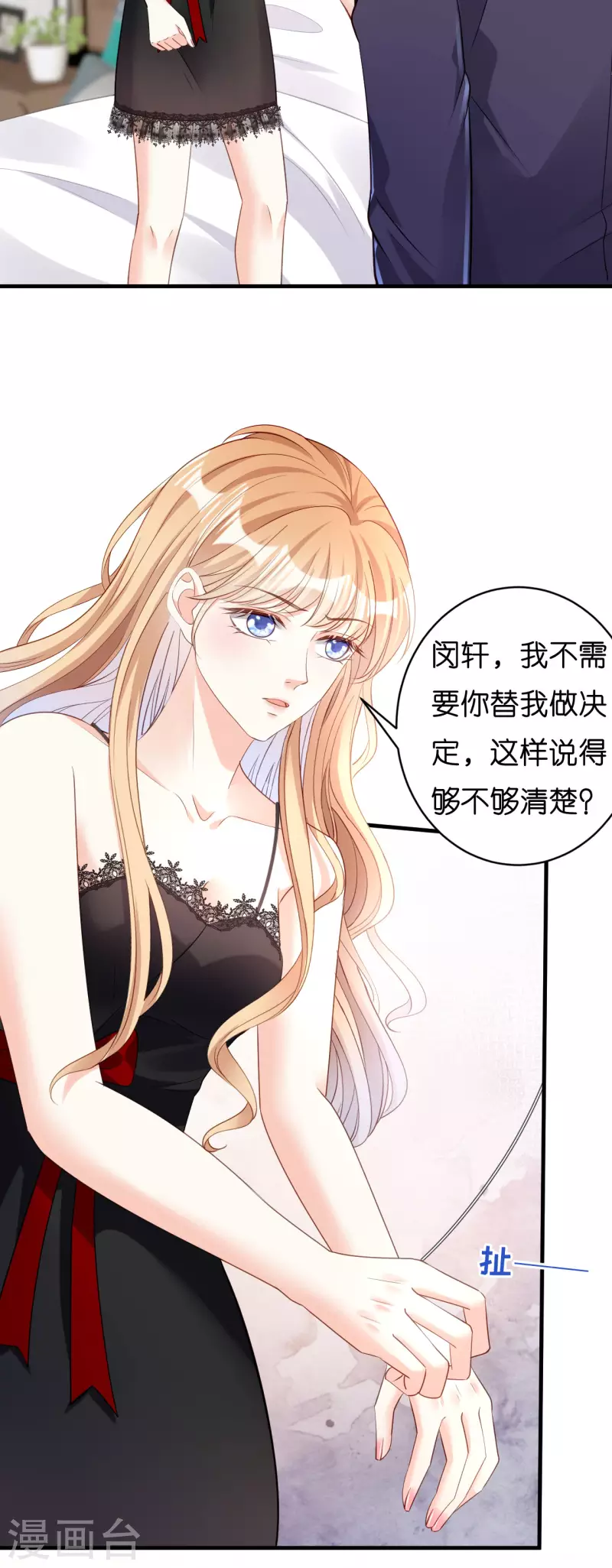 第7话 差点穿帮5