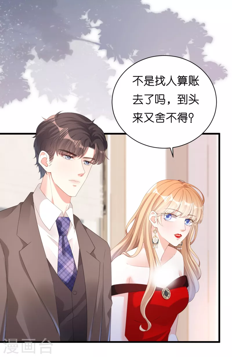 第31话 谁是受害者5