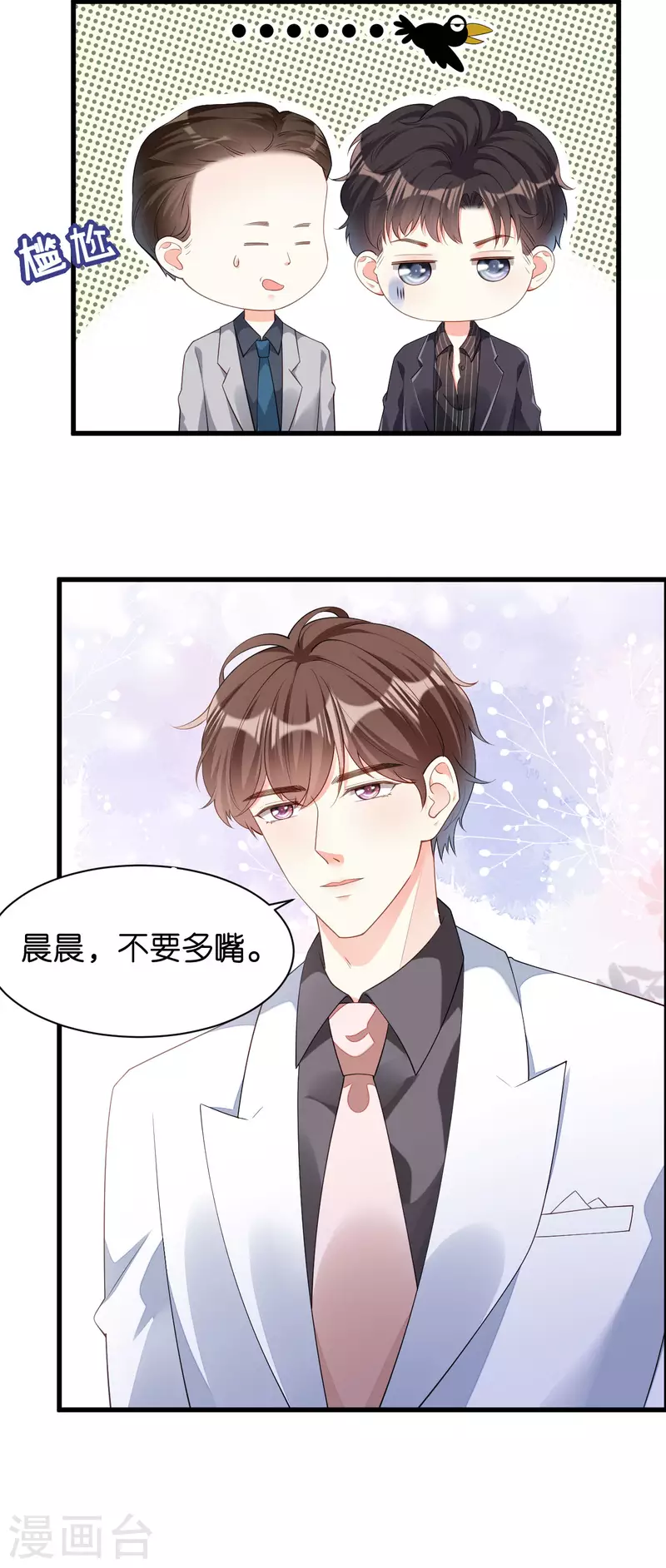第14话 陆家公子7