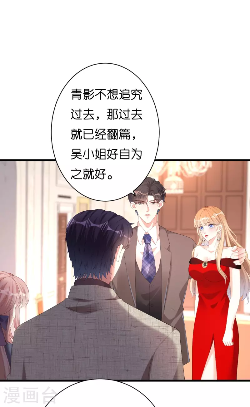 第33话 顶撞的後果11