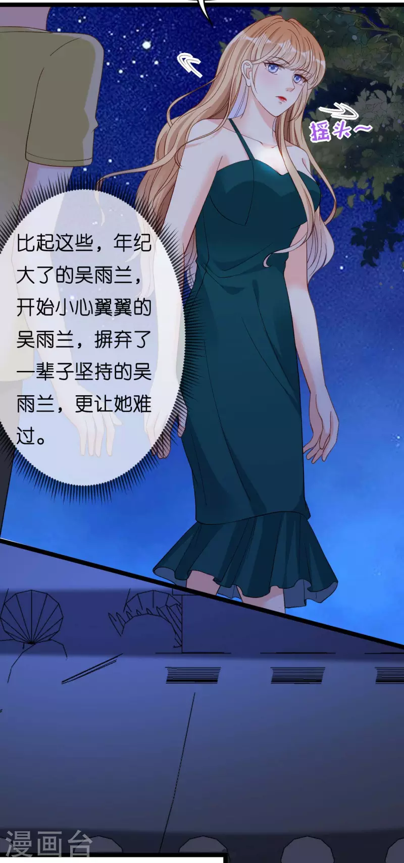 第43话 师傅的恳求31