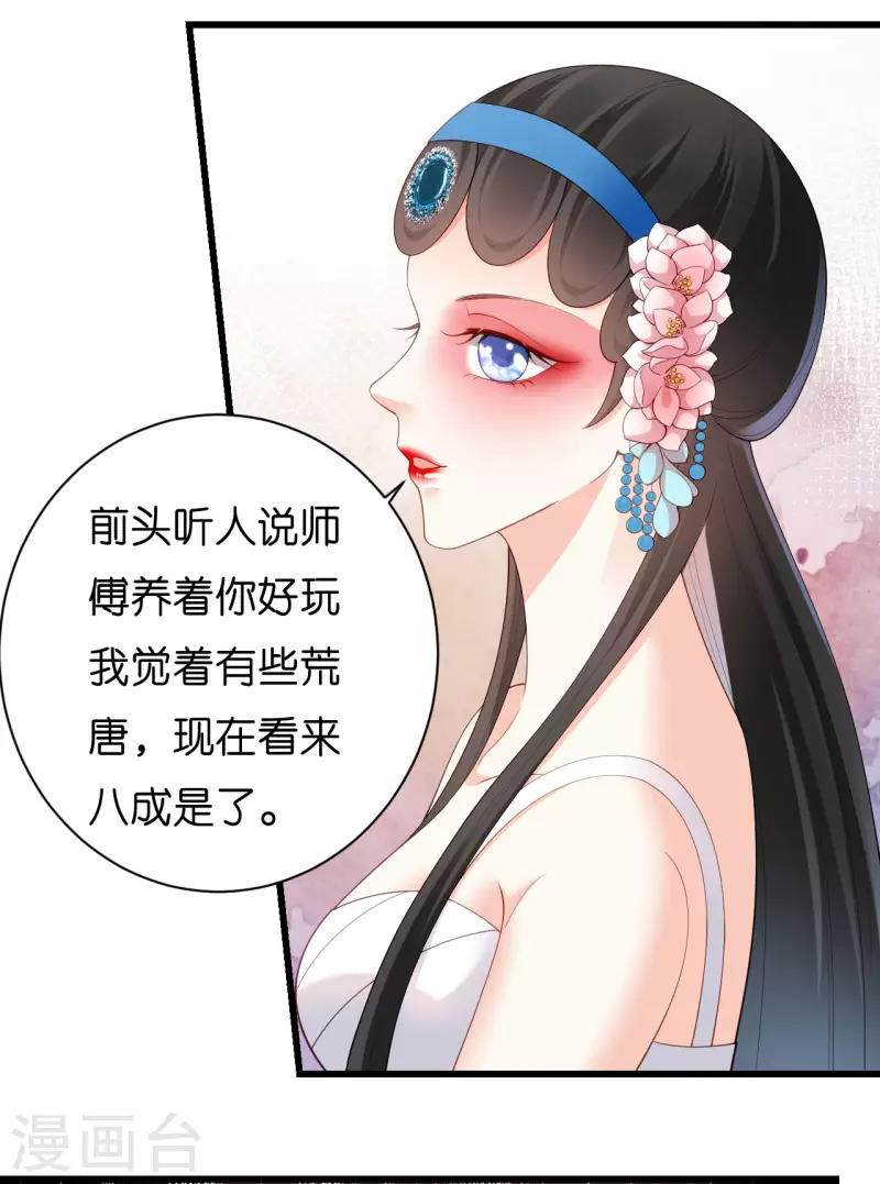 第9话 嘴撕江青影17