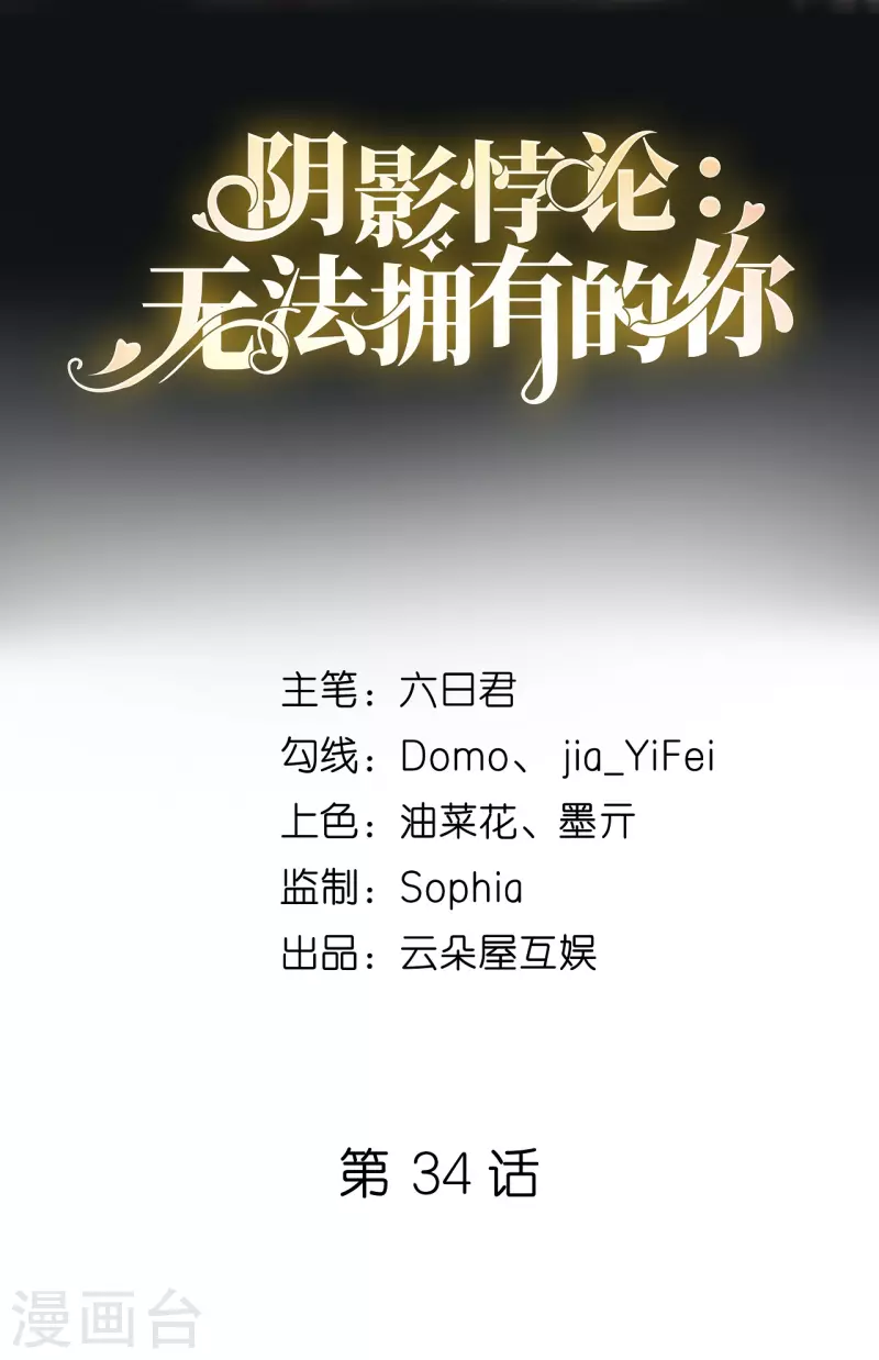 第34话 事後反应1