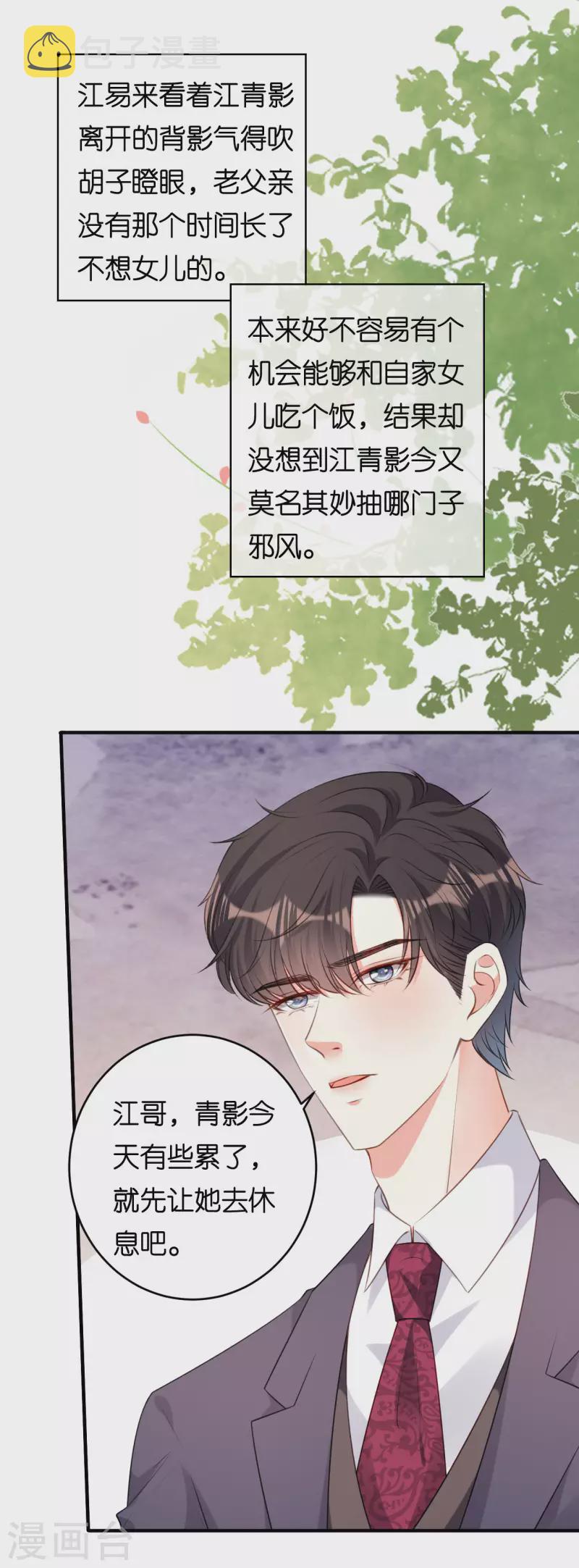 第59话 发脾气2