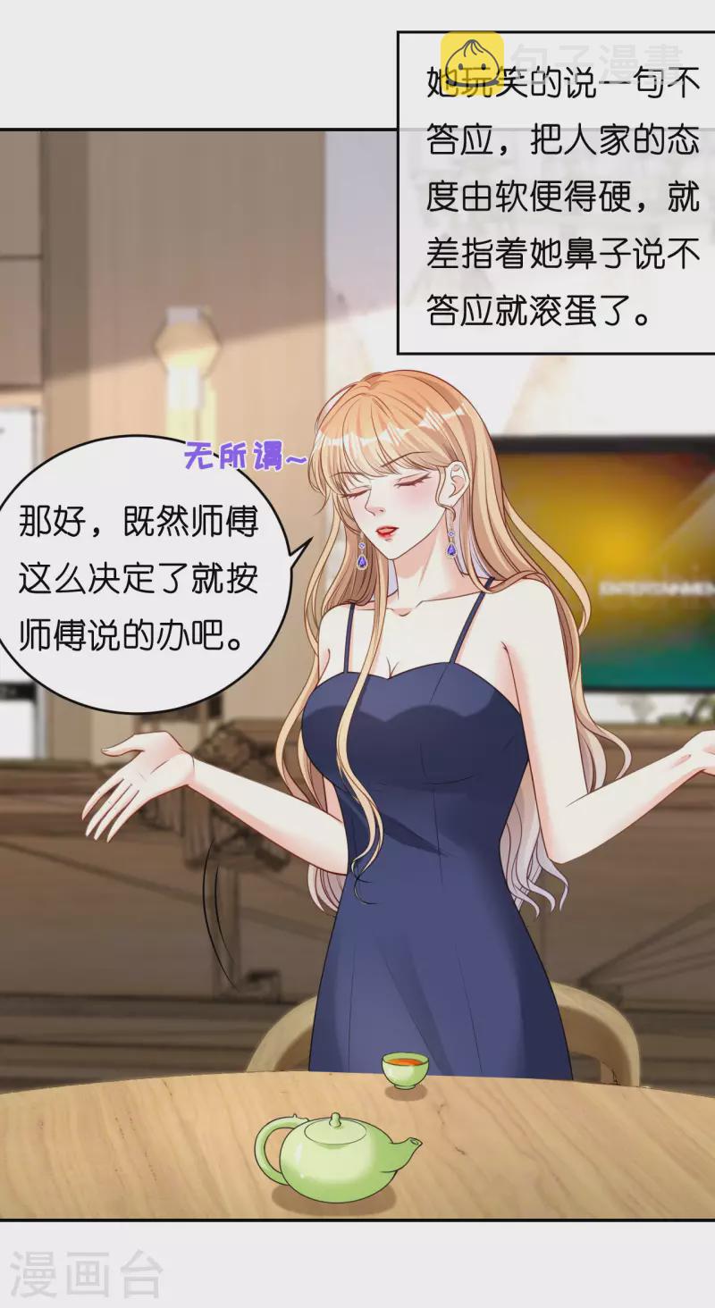 第45话 心灰意冷2