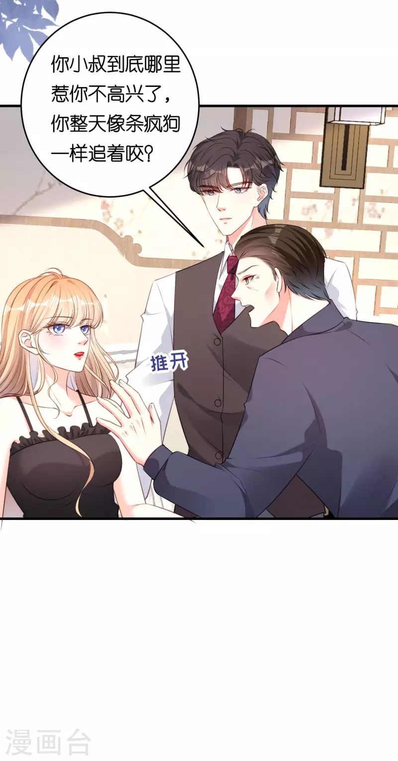 第59话 发脾气29