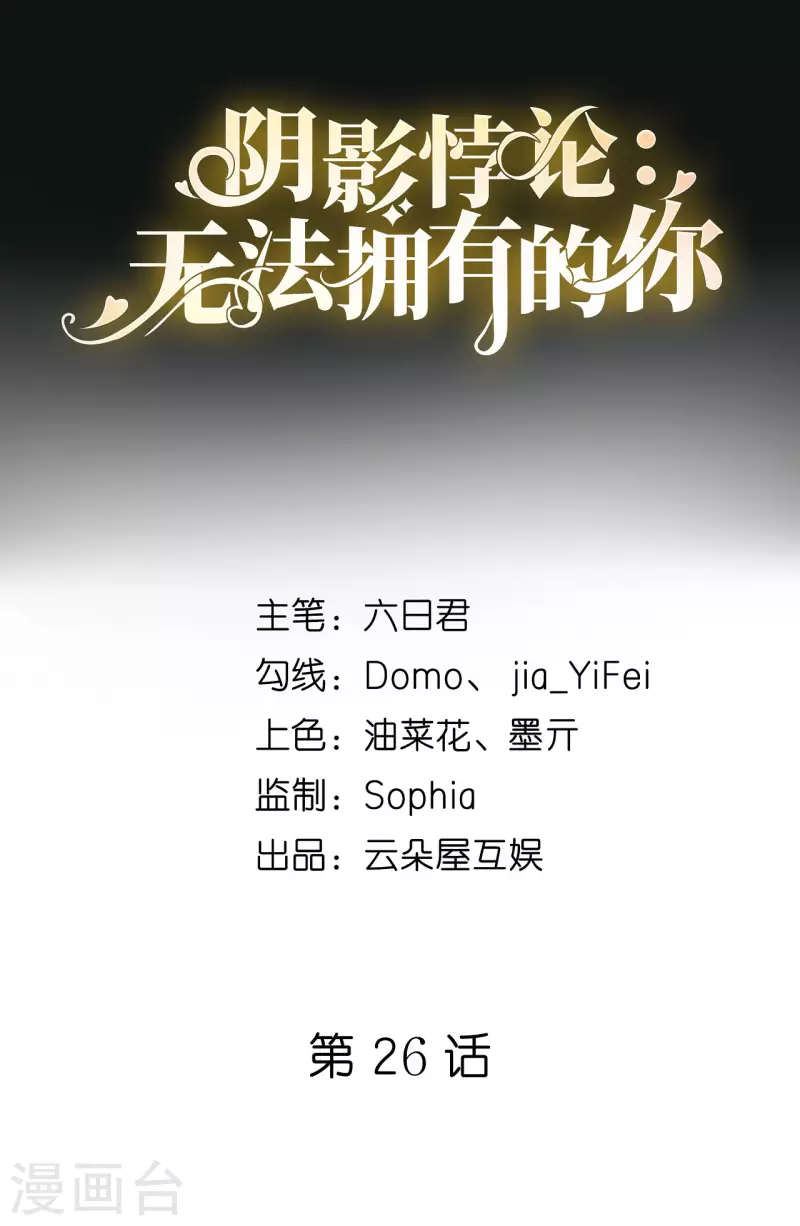 第26话 反击1
