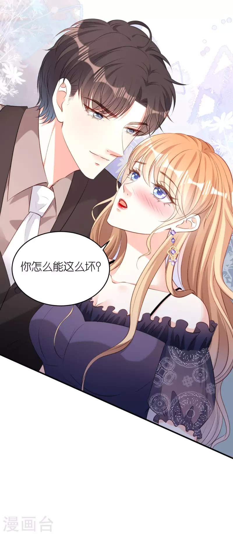 第52话 败兴之言4