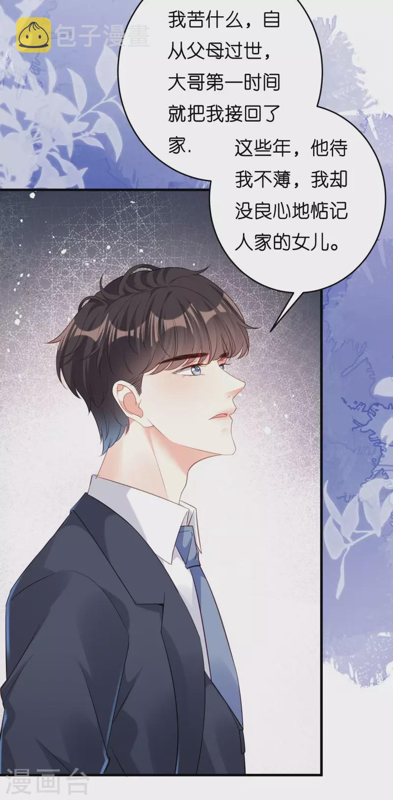 第4话 前尘往事24