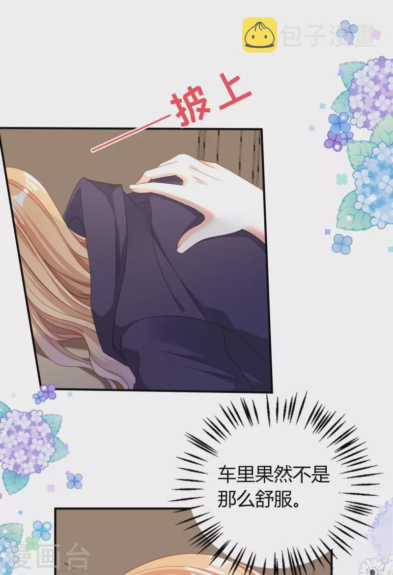 第11话 衣冠禽兽25