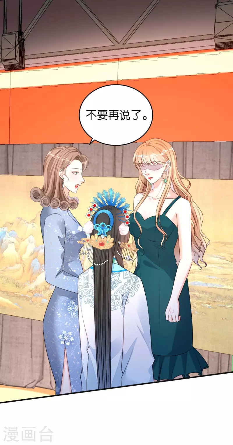 第43话 师傅的恳求9