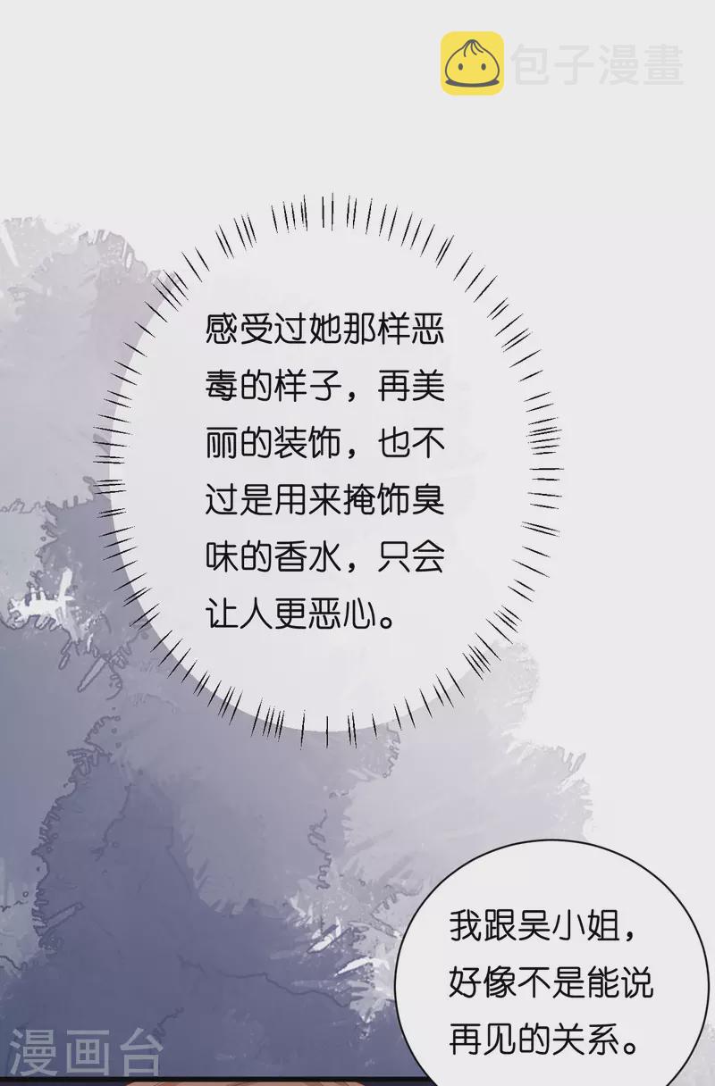 第31话 谁是受害者25
