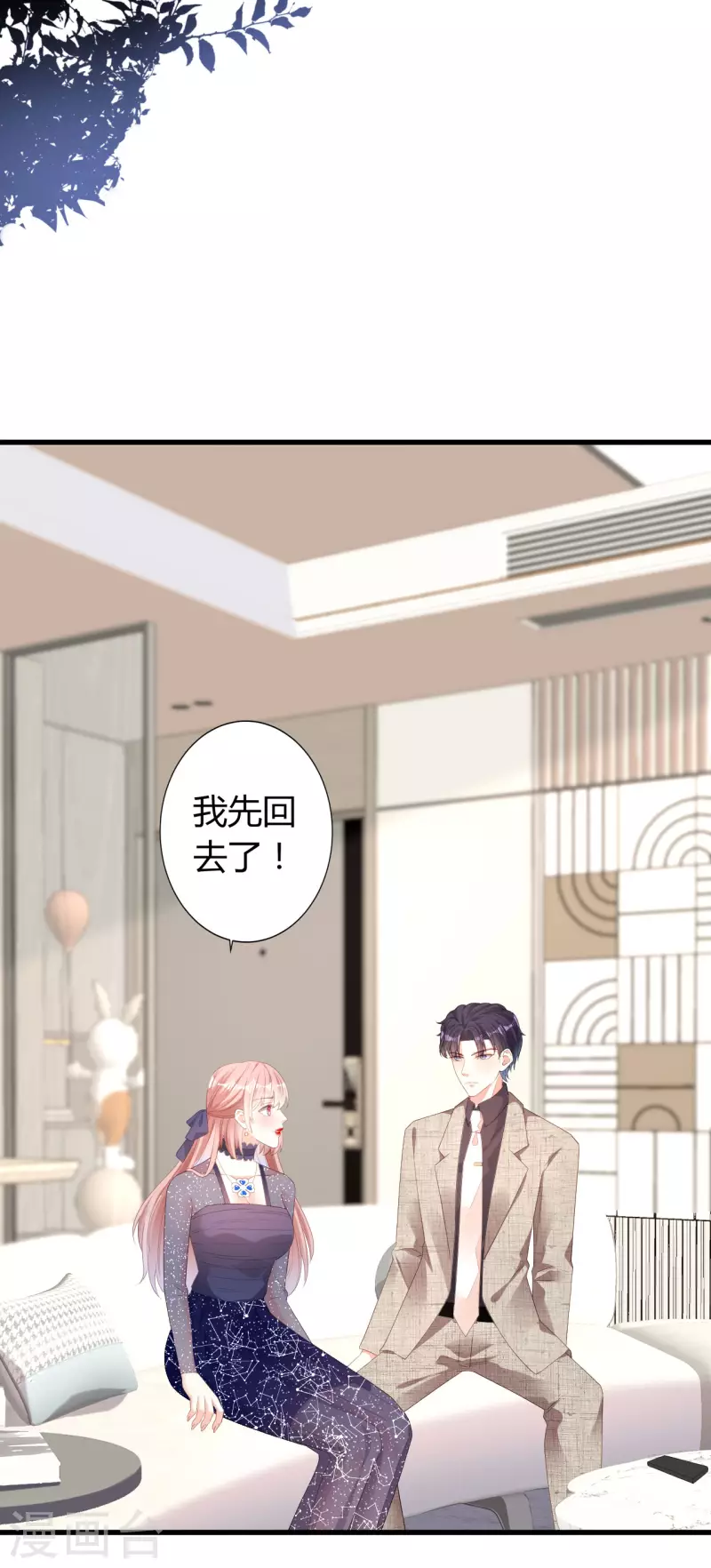 第33话 顶撞的後果21