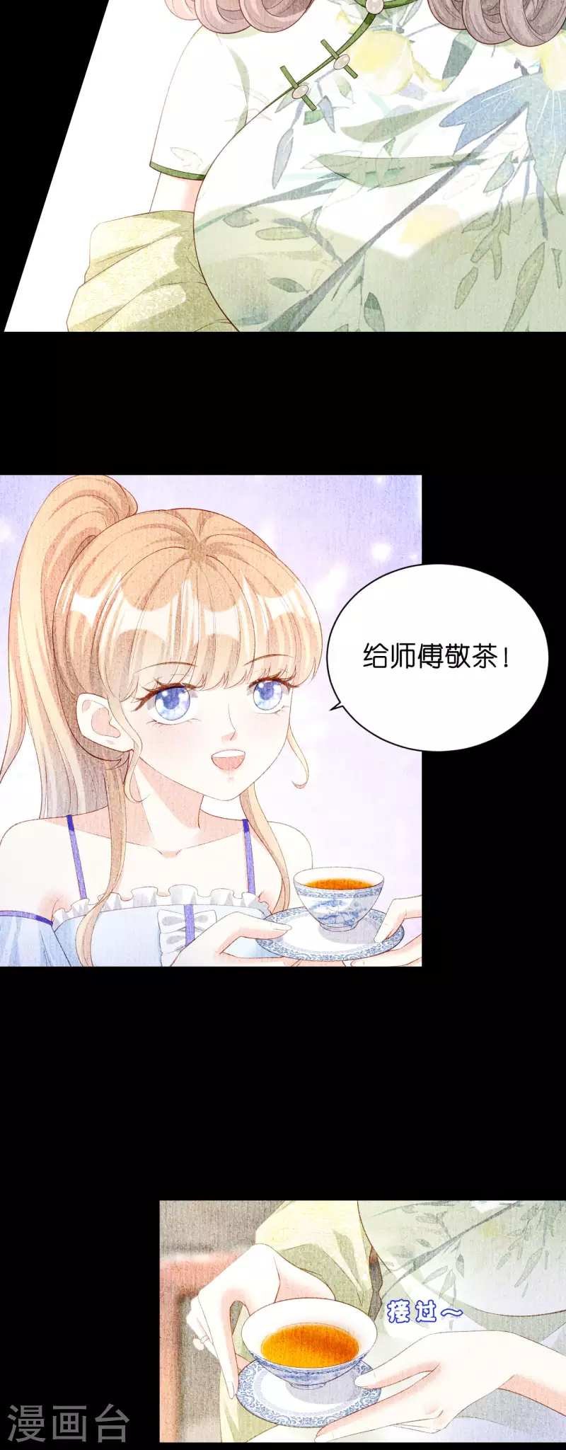 第8话 後台风波11