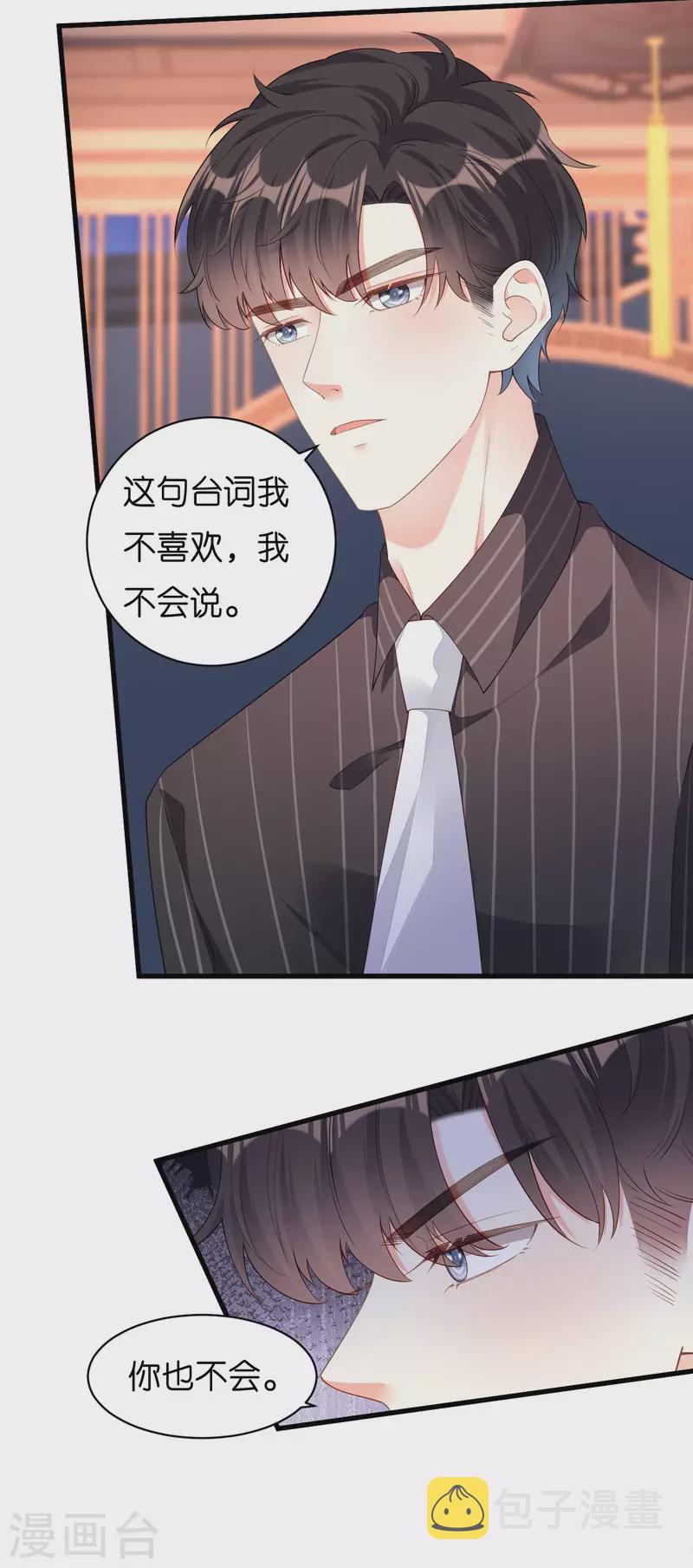 第16话 陷入冷战8