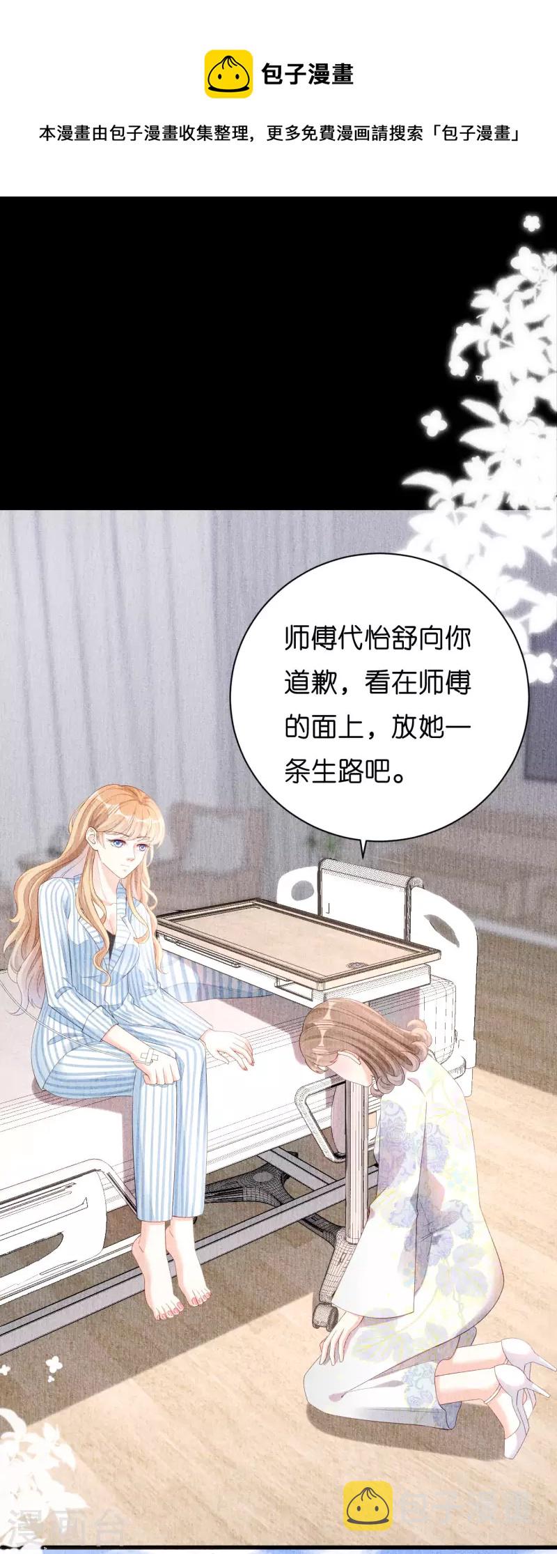 第18话 陈年旧事10