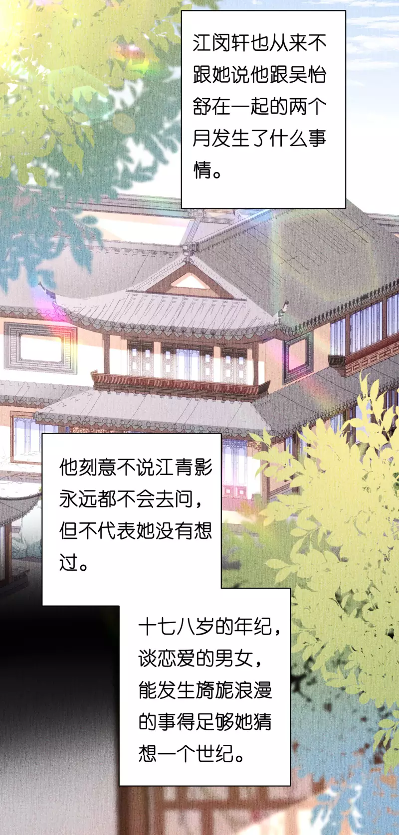 第23话 陆家千金15