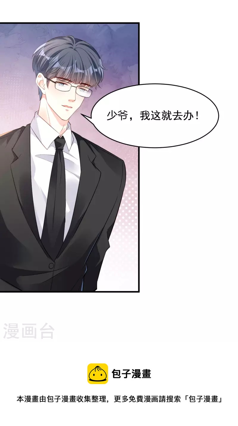 第4话 前尘往事32