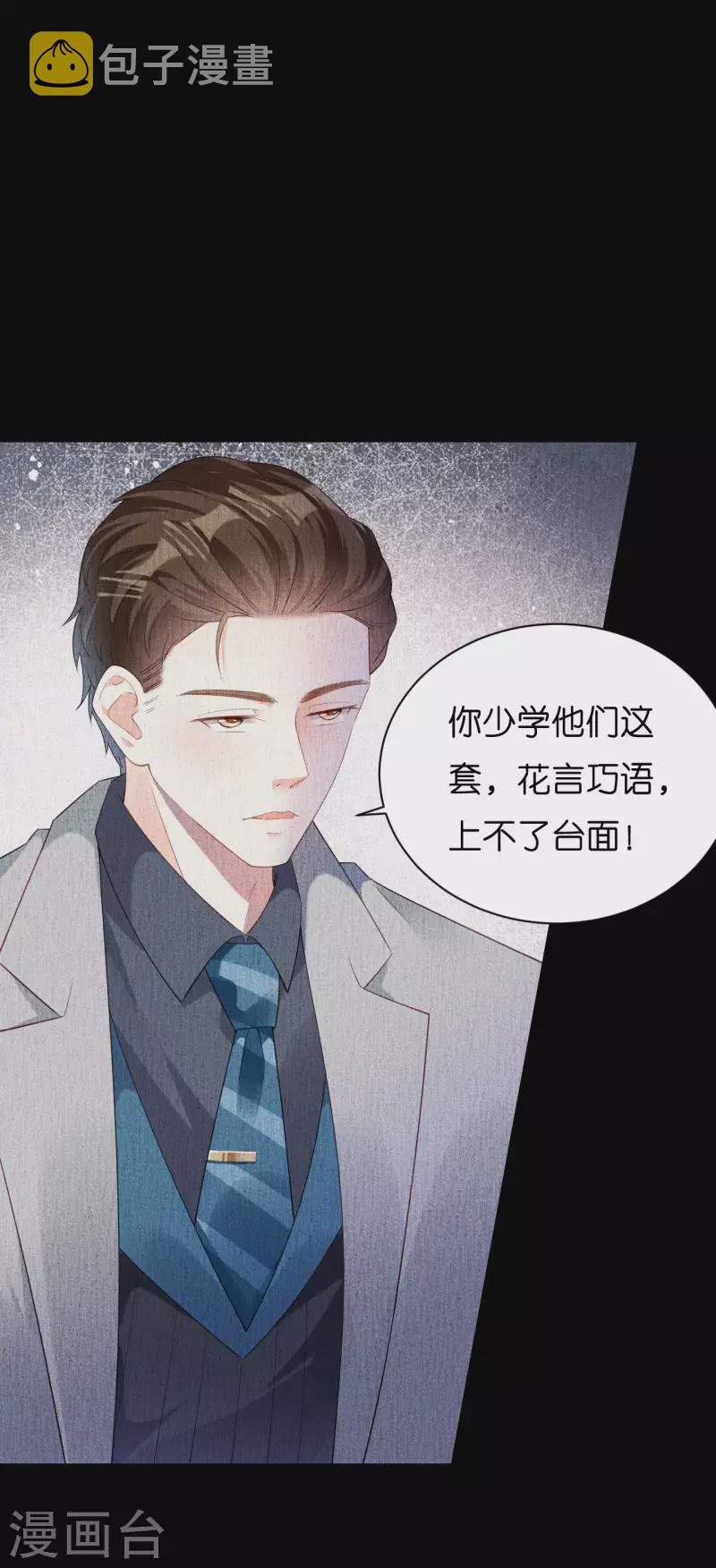第8话 後台风波7