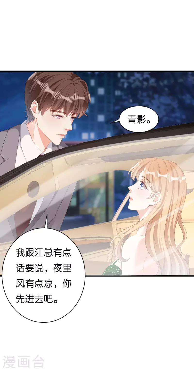 第40话 自私的自白13