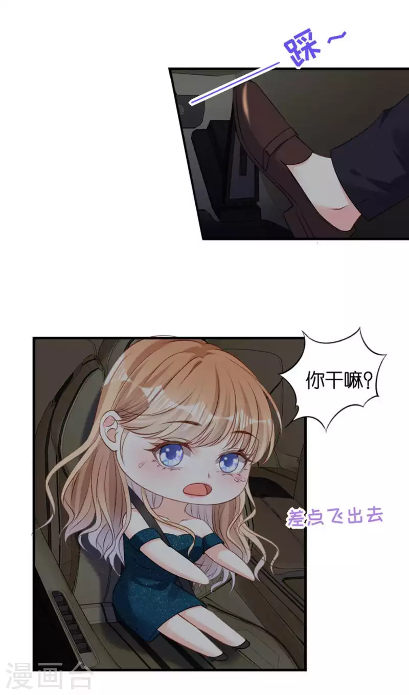 第63话 爱的惩戒4