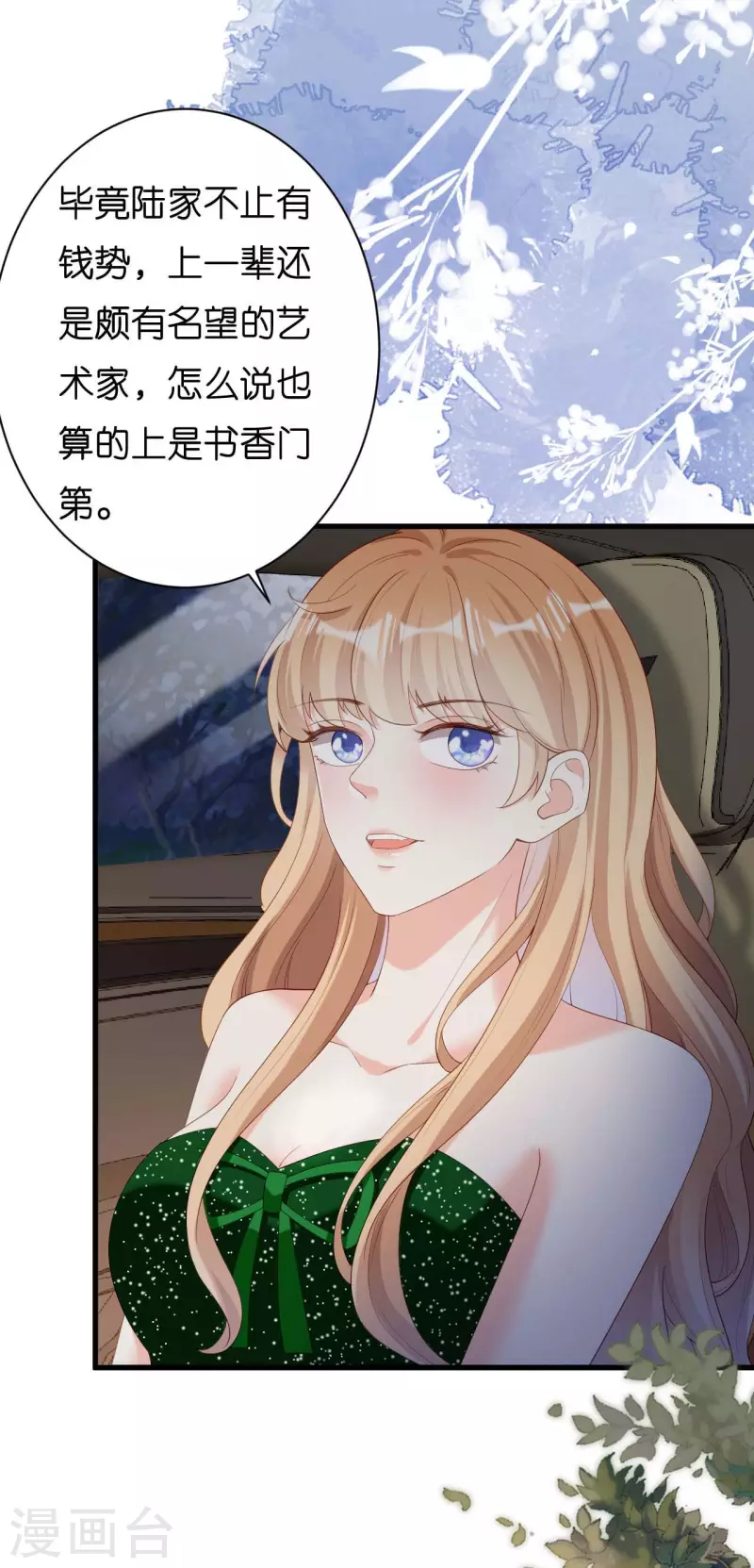 第40话 自私的自白5