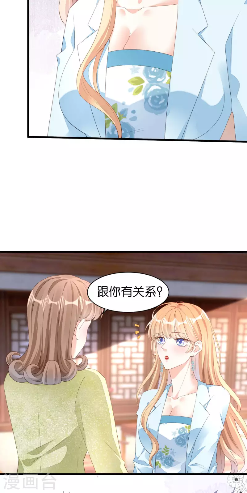 第17话 怡舒归来13