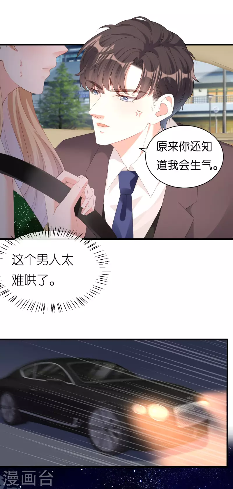 第39话 再进医院29