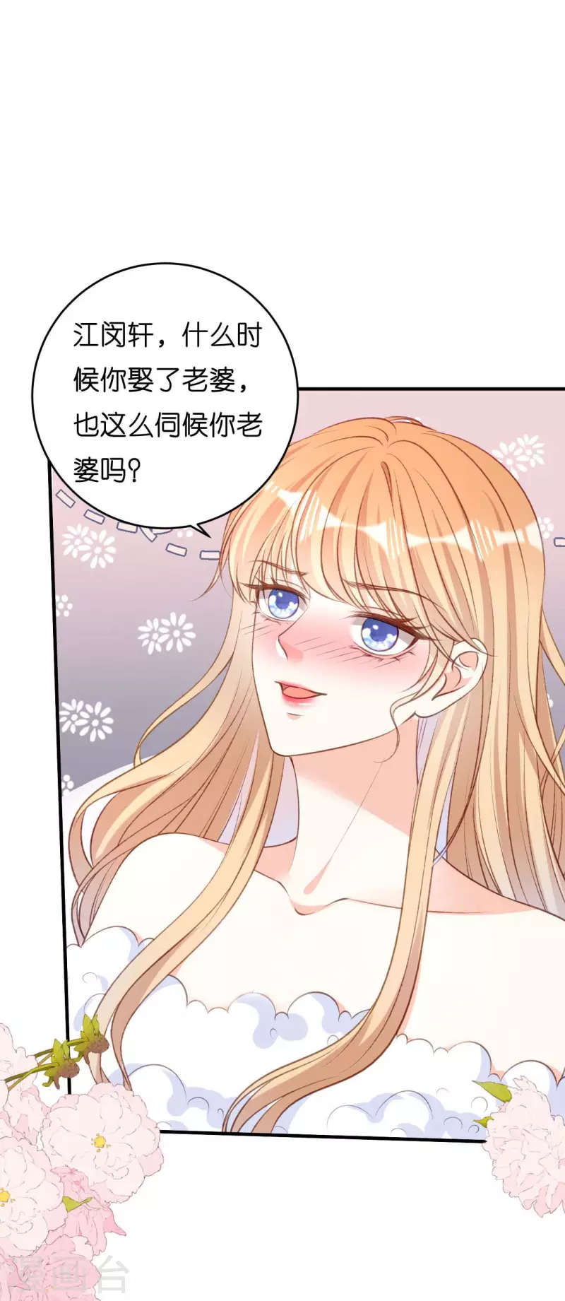 第52话 败兴之言14