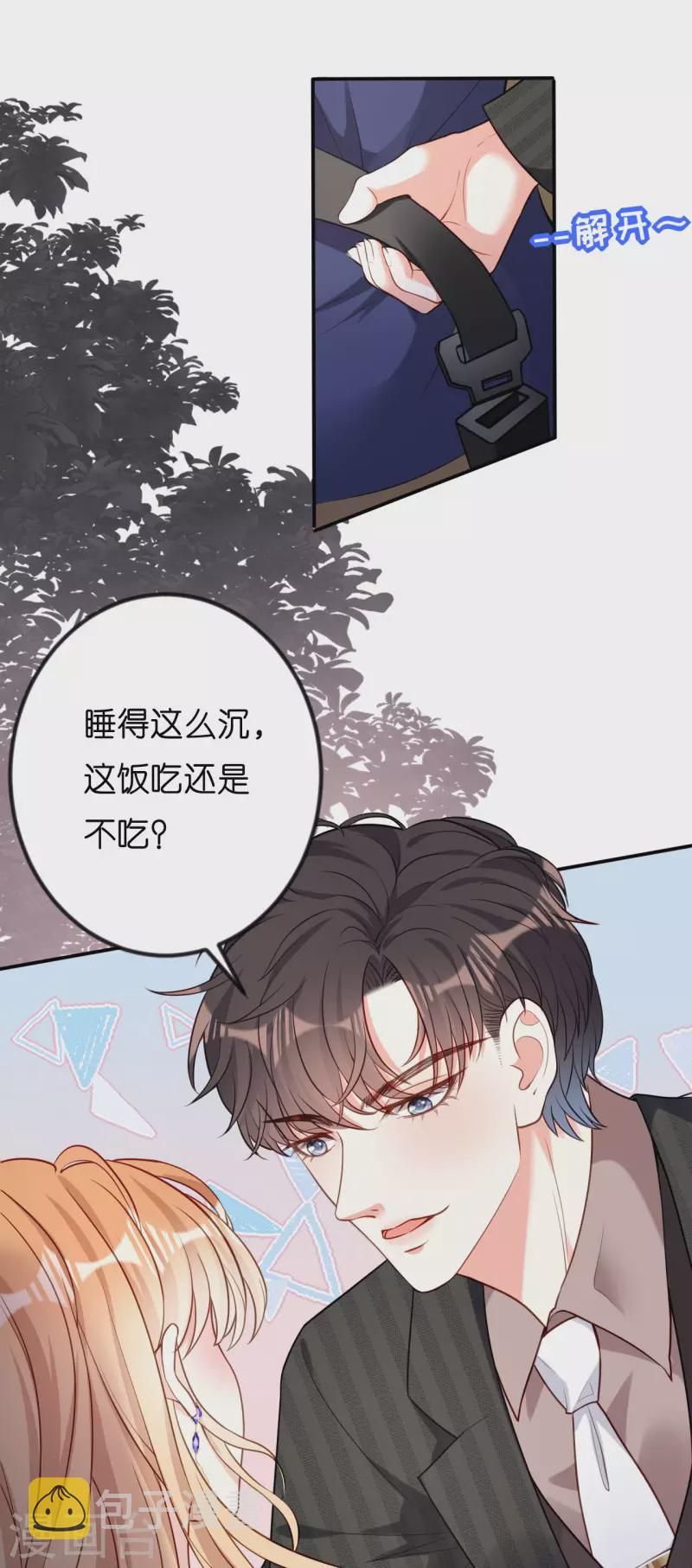 第49话 我也得去25