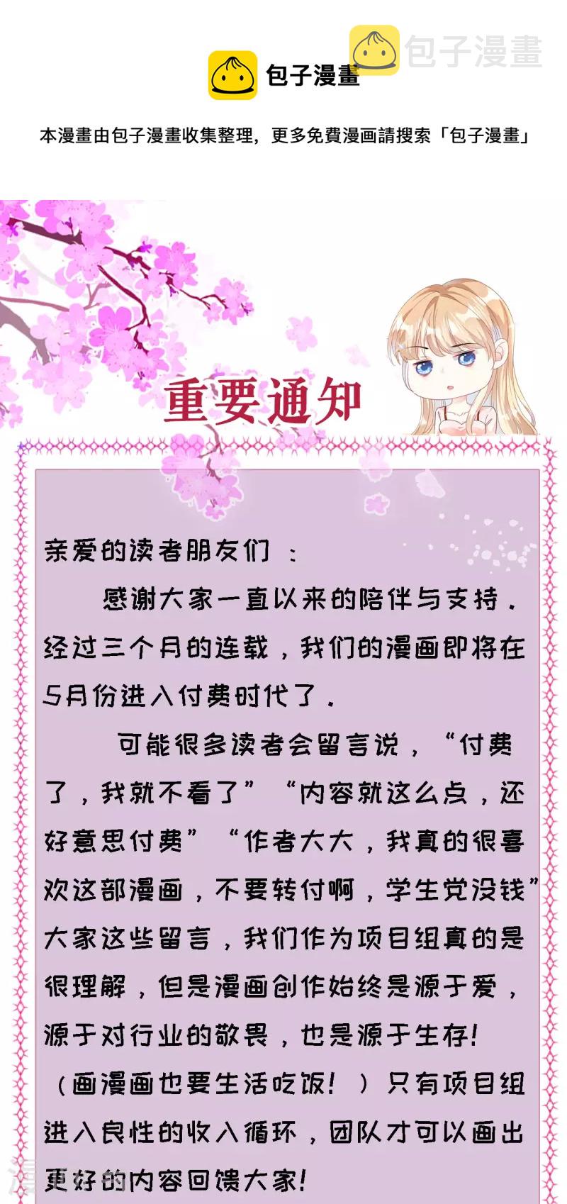 30 通知0