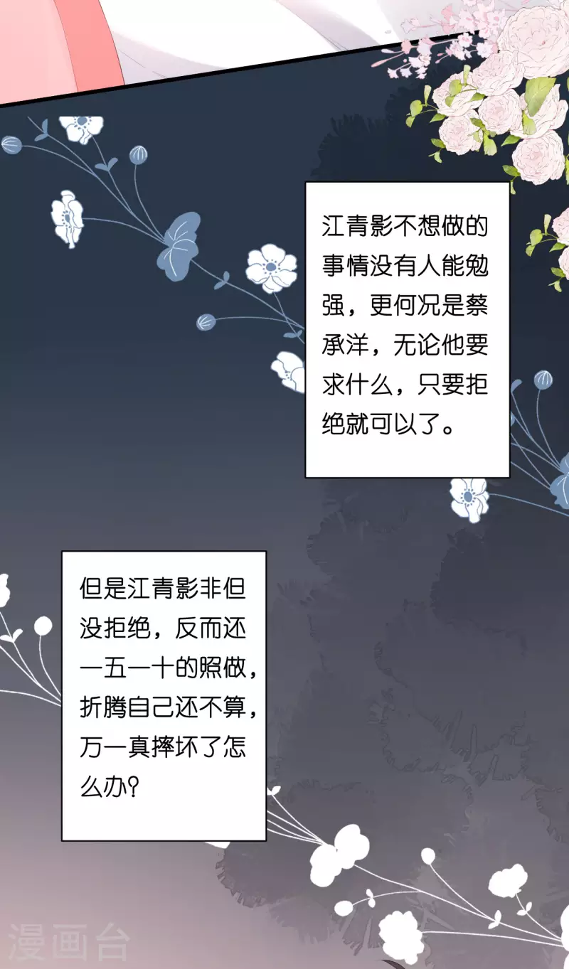 第28话 登门道歉5