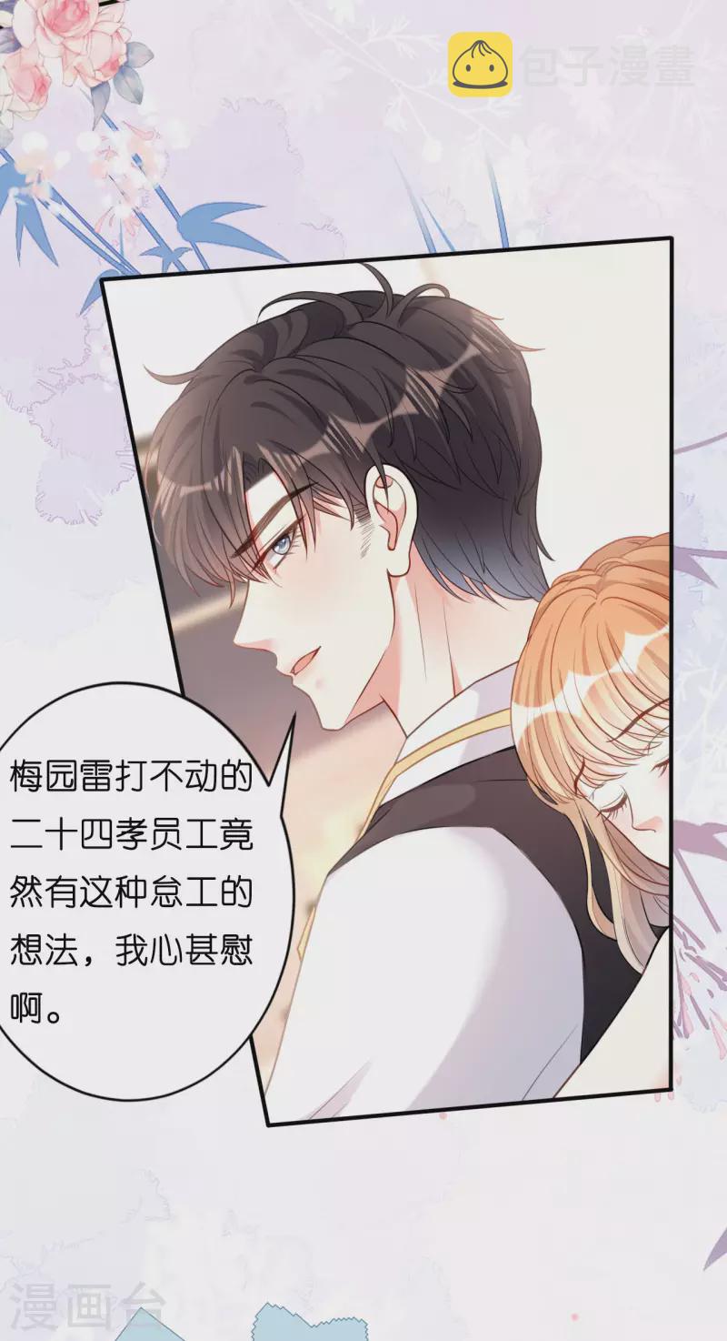 第45话 心灰意冷22