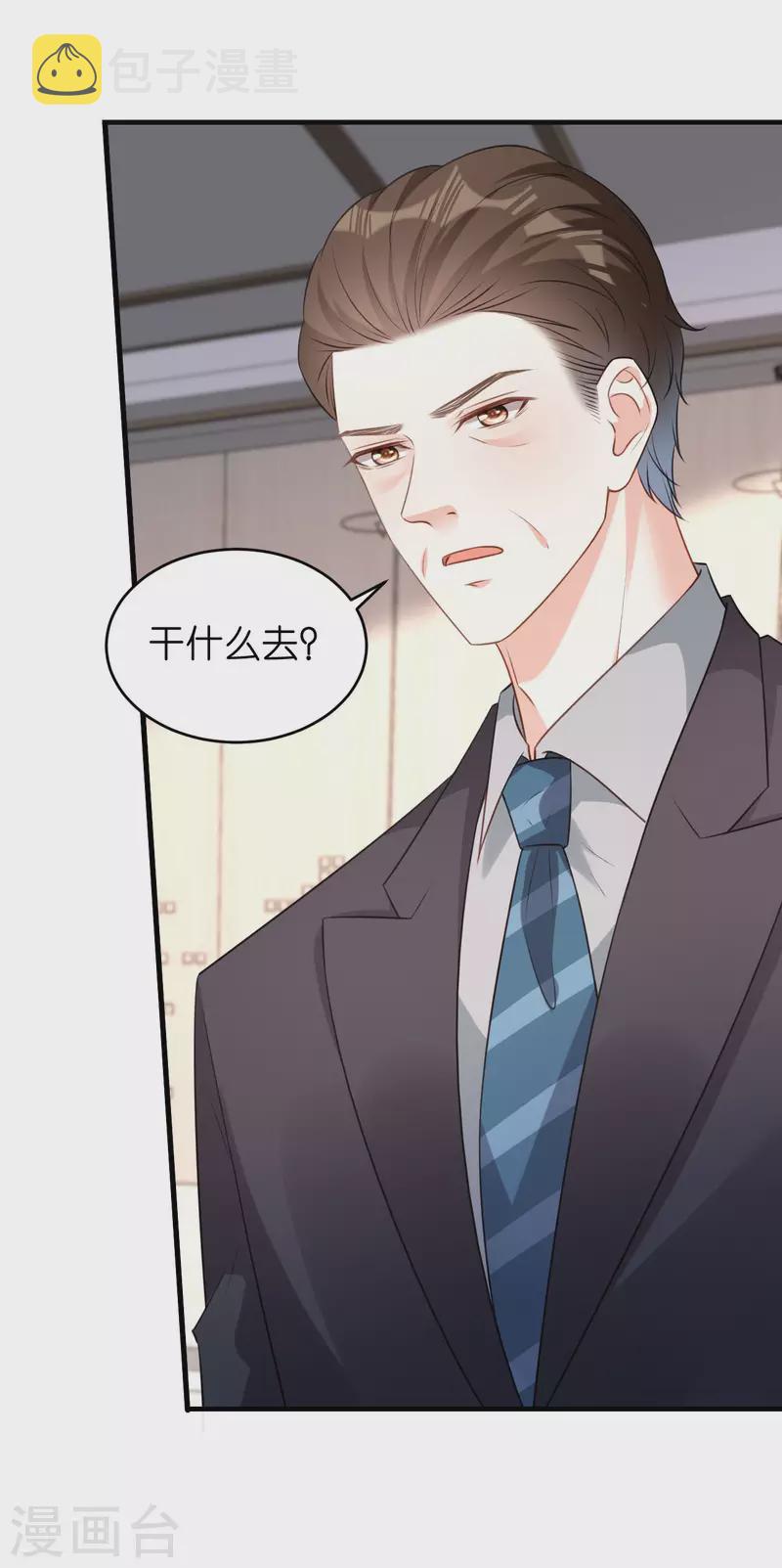 第47话 冰火两重18