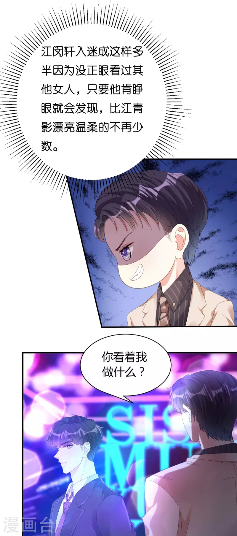 第13话 懊恼的合夥人30