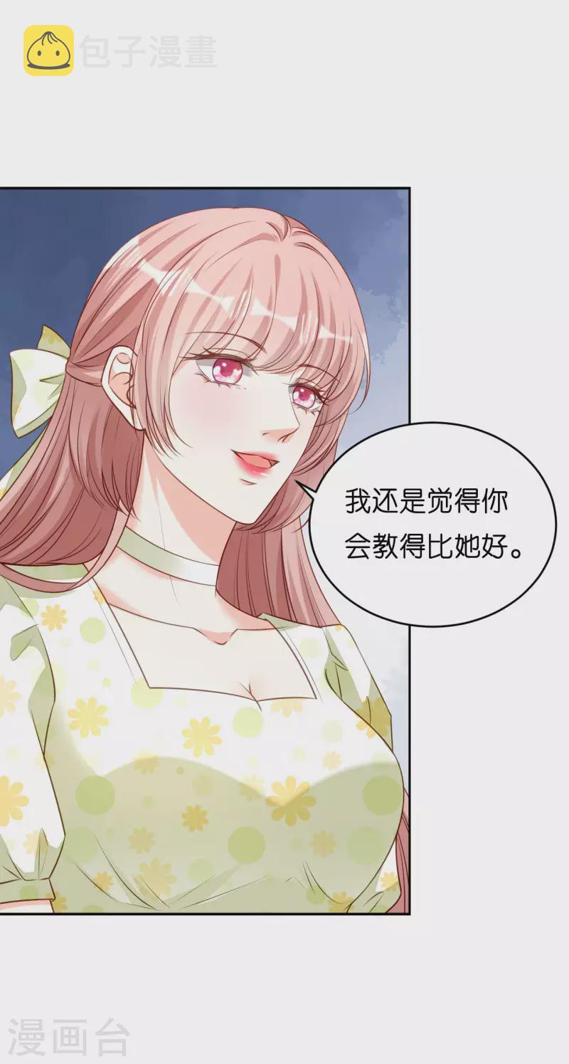 第45话 心灰意冷5