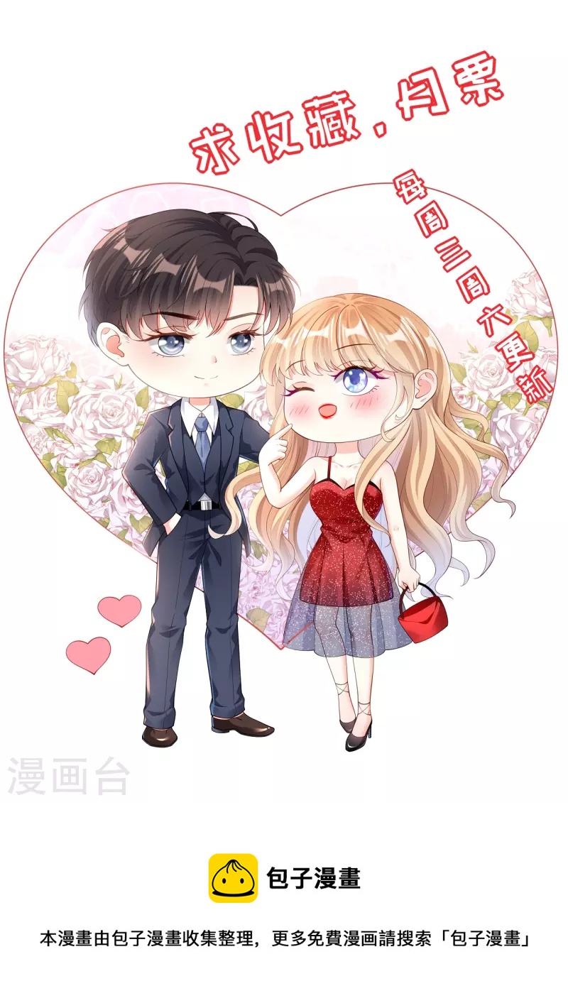 第19话 大小姐脾气34