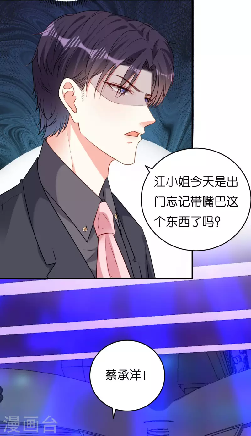 第48话 倒霉的蔡少爷20
