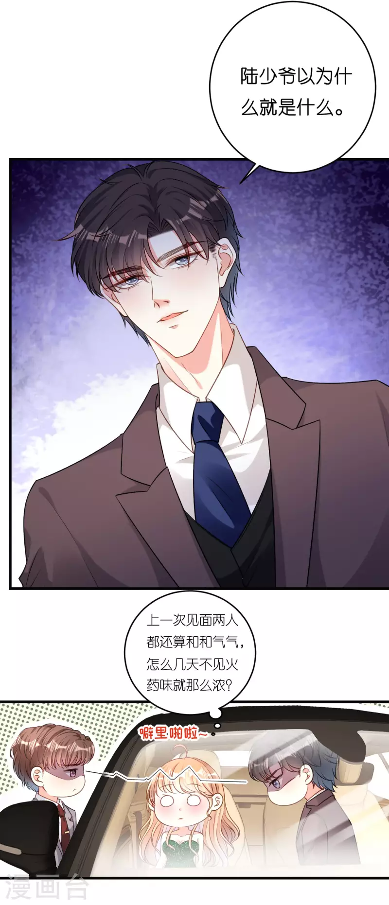 第40话 自私的自白12