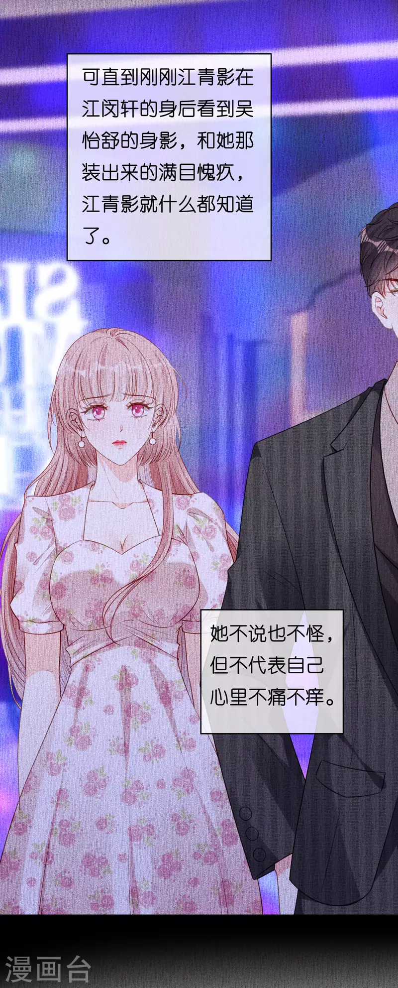 第49话 我也得去12