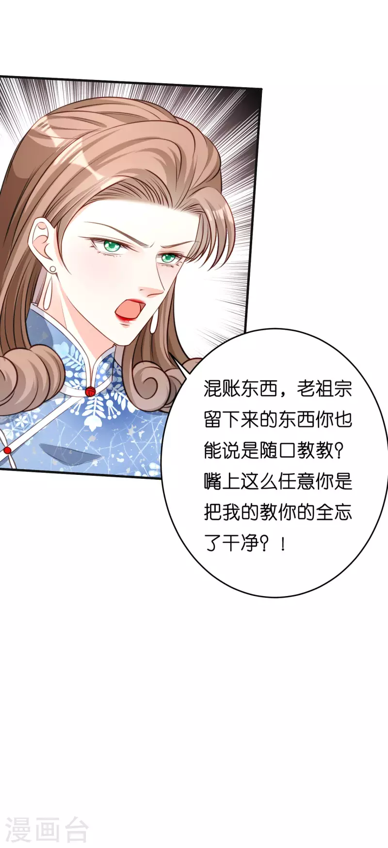 第43话 师傅的恳求19