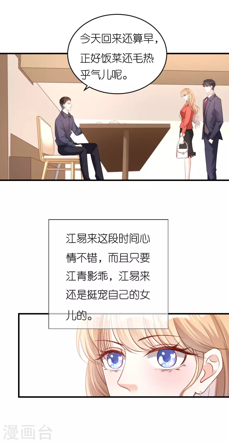 第58话 离开梅园31
