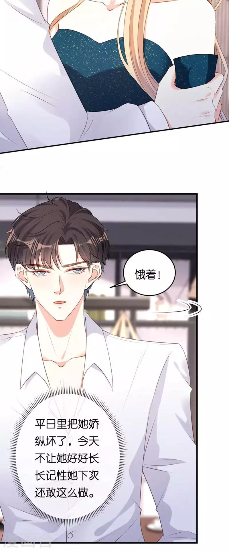 第63话 爱的惩戒19