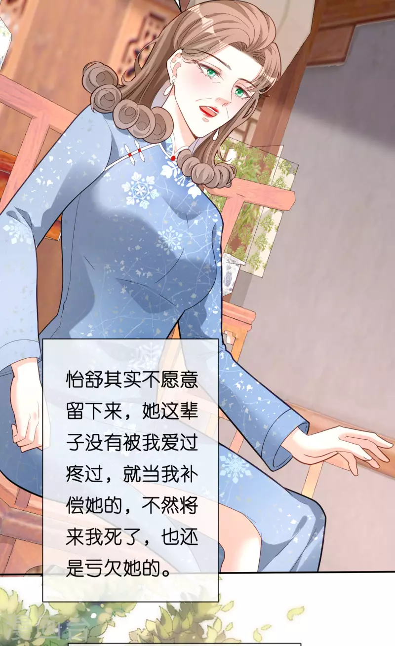 第43话 师傅的恳求21