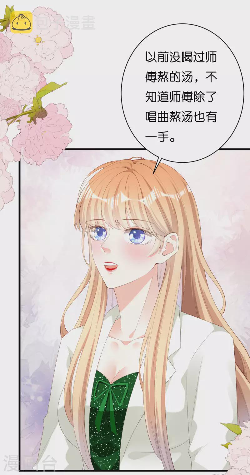 第37话 陆少爷上门6