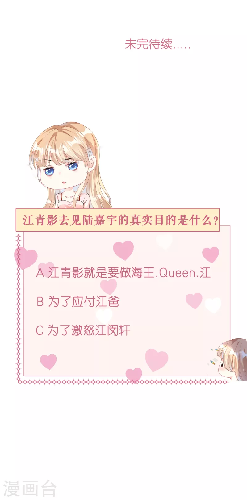 第5话 左右爲难27