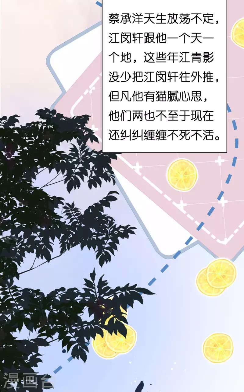 第34话 事後反应16