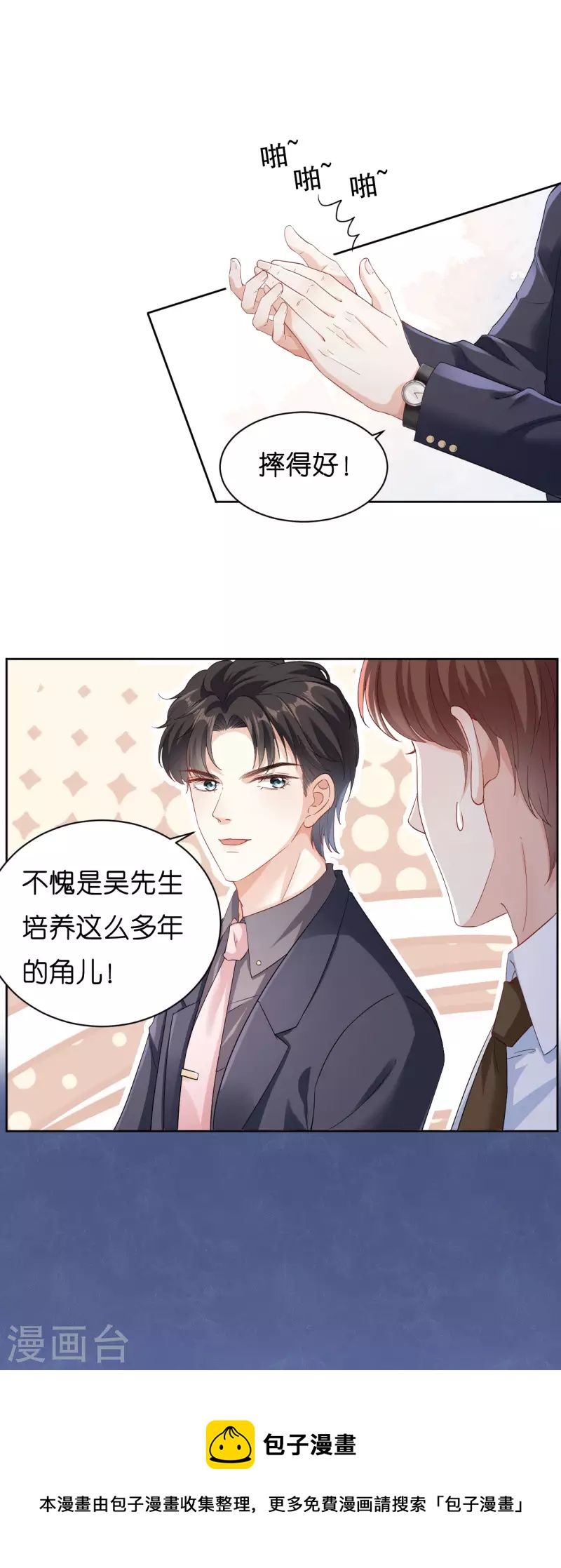 第25话 折腾人24