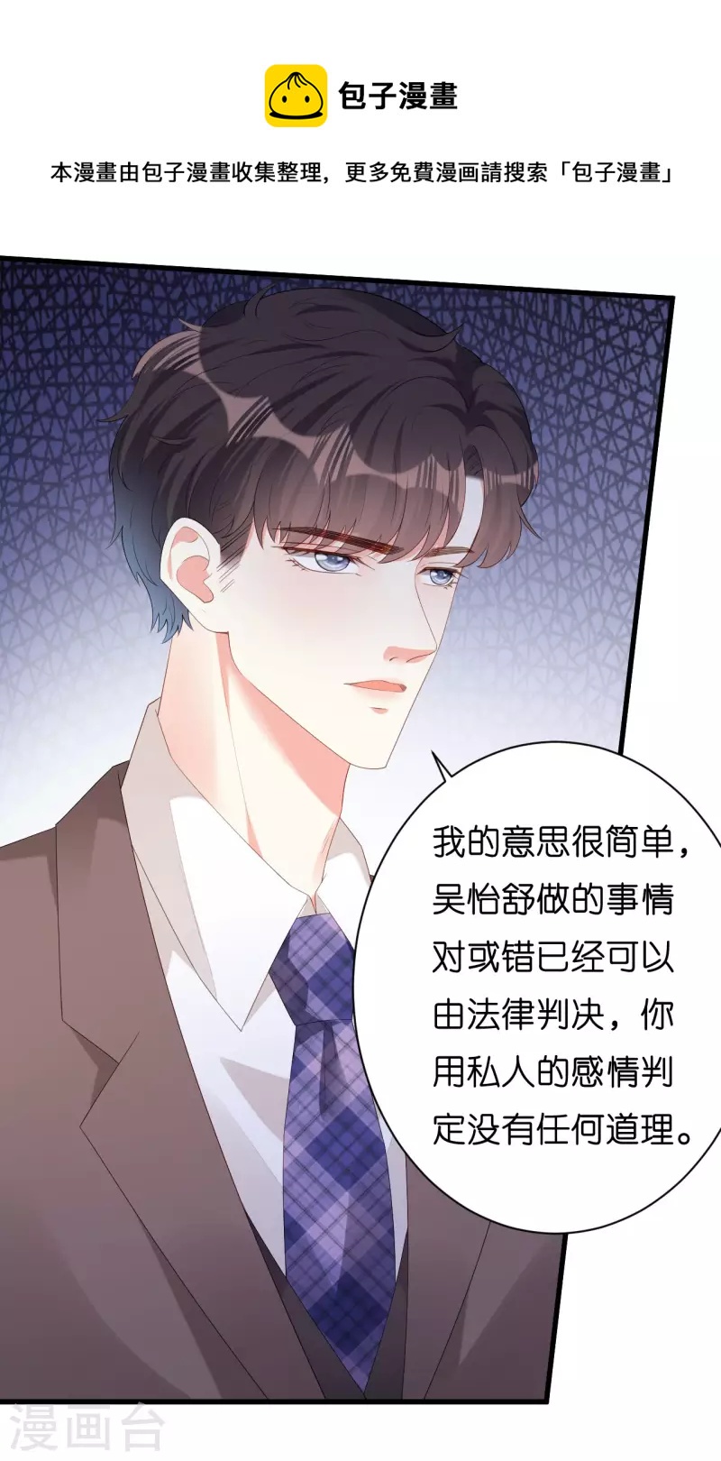 第33话 顶撞的後果10