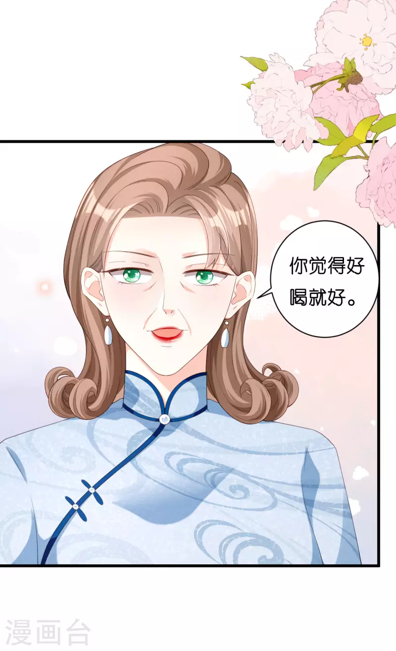 第37话 陆少爷上门7